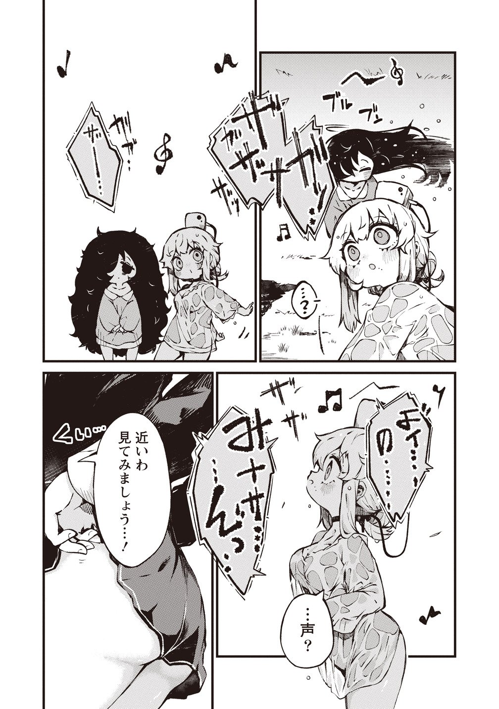 Saihate no Tou, Iyahate no Shoujo-tachi Chapter 4 19ページ