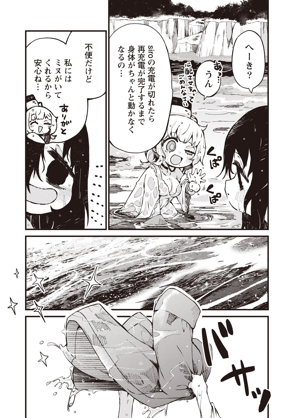 Saihate no Tou, Iyahate no Shoujo-tachi Chapter 4 8ページ