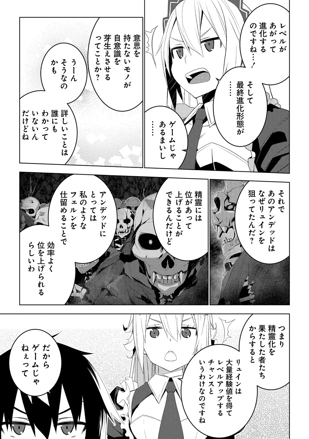 Teikoku Uchuu Gun Shozoku no Ore desu ga, Mikai no Wakusei ni Sounan Shima Shita. Chapter 5 5ページ