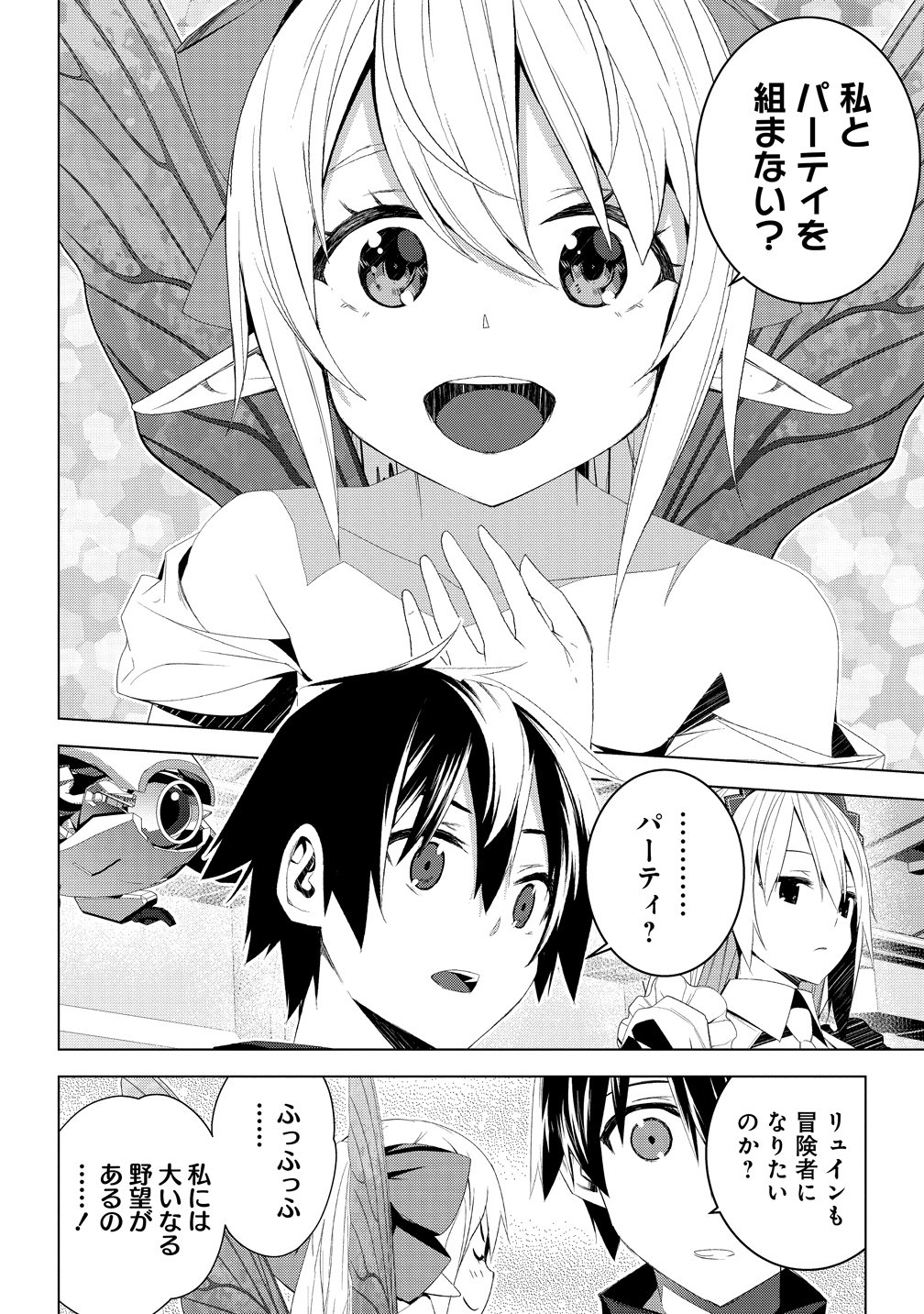 Teikoku Uchuu Gun Shozoku no Ore desu ga, Mikai no Wakusei ni Sounan Shima Shita. Chapter 6 1ページ