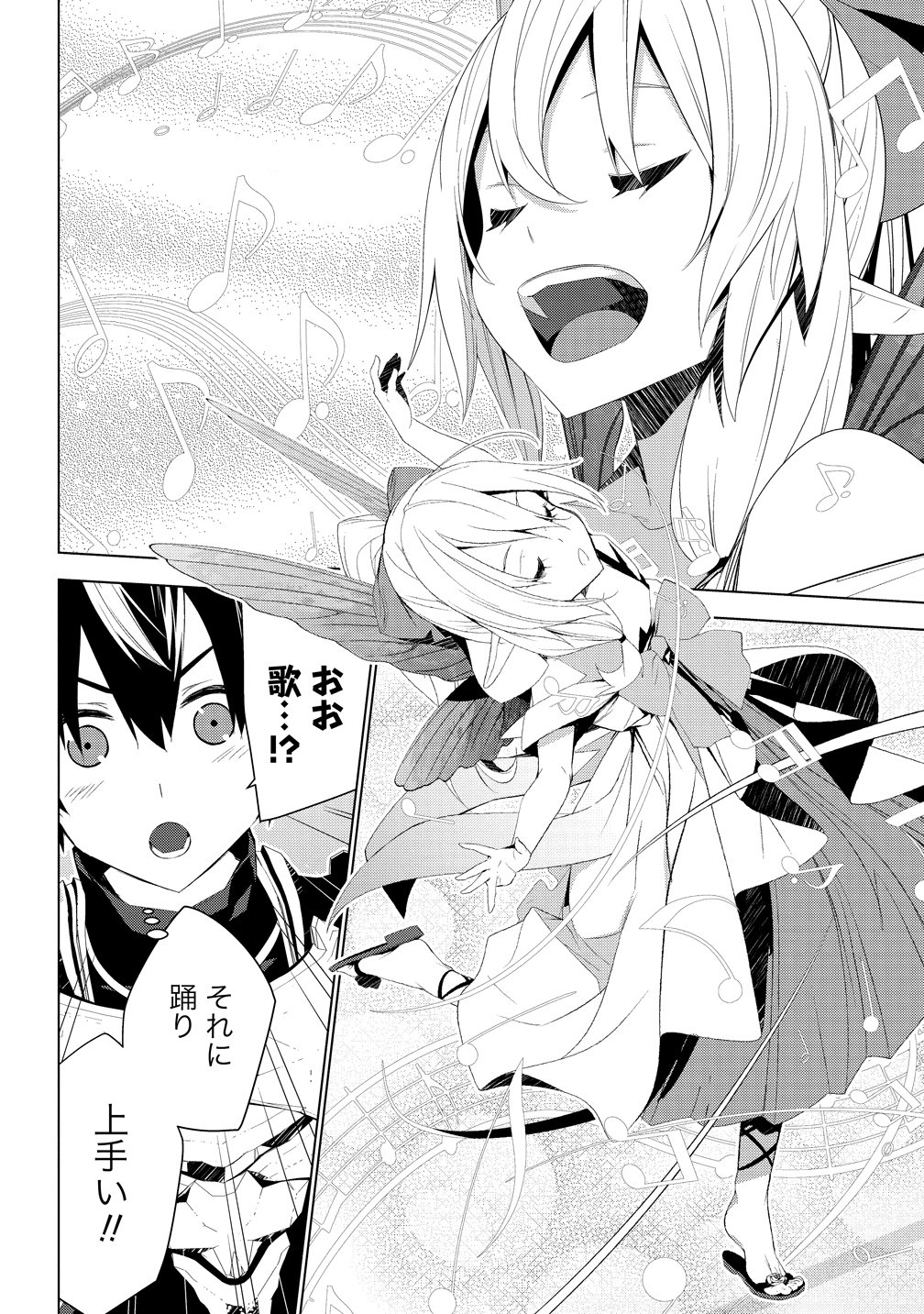 Teikoku Uchuu Gun Shozoku no Ore desu ga, Mikai no Wakusei ni Sounan Shima Shita. Chapter 6 3ページ