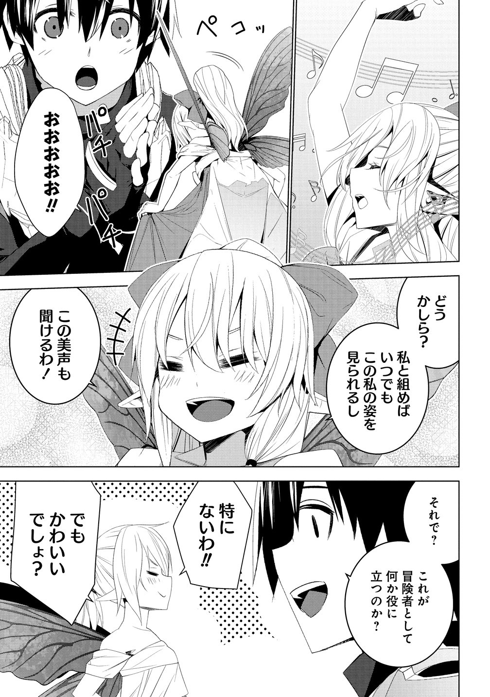 Teikoku Uchuu Gun Shozoku no Ore desu ga, Mikai no Wakusei ni Sounan Shima Shita. Chapter 6 4ページ