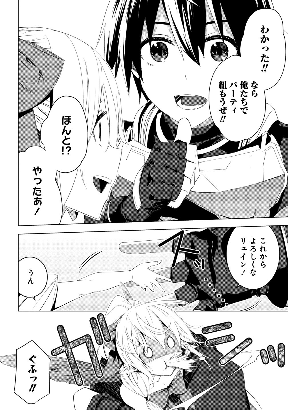 Teikoku Uchuu Gun Shozoku no Ore desu ga, Mikai no Wakusei ni Sounan Shima Shita. Chapter 6 9ページ