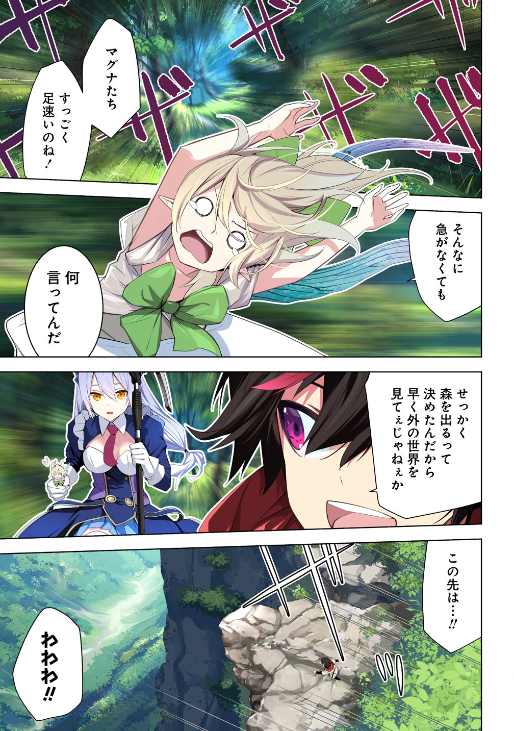 Teikoku Uchuu Gun Shozoku no Ore desu ga, Mikai no Wakusei ni Sounan Shima Shita. Chapter 7 1ページ