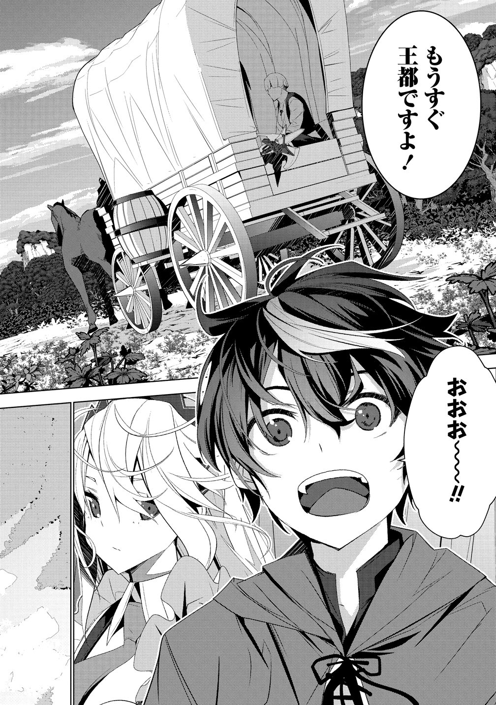 Teikoku Uchuu Gun Shozoku no Ore desu ga, Mikai no Wakusei ni Sounan Shima Shita. Chapter 7 20ページ