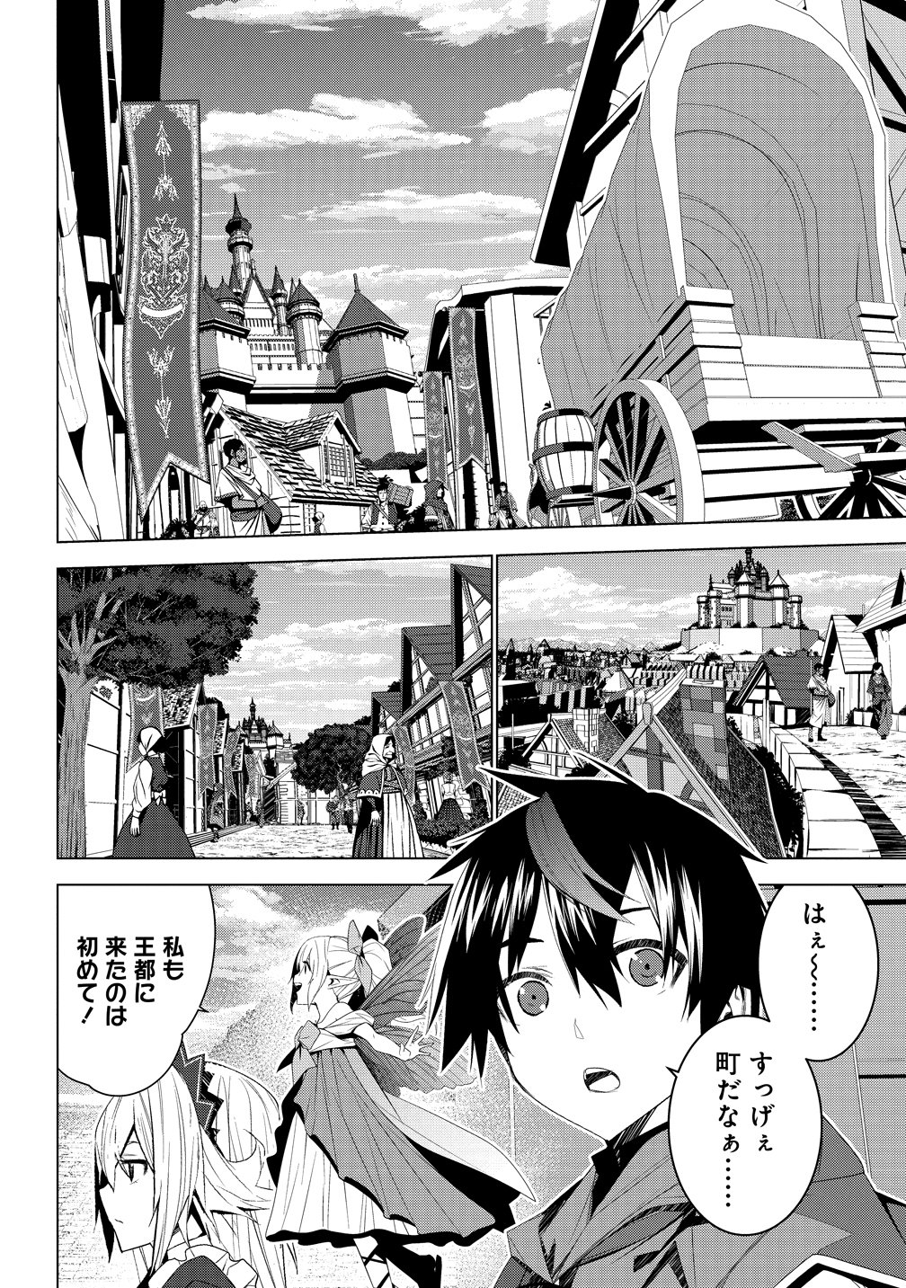 Teikoku Uchuu Gun Shozoku no Ore desu ga, Mikai no Wakusei ni Sounan Shima Shita. Chapter 7 22ページ