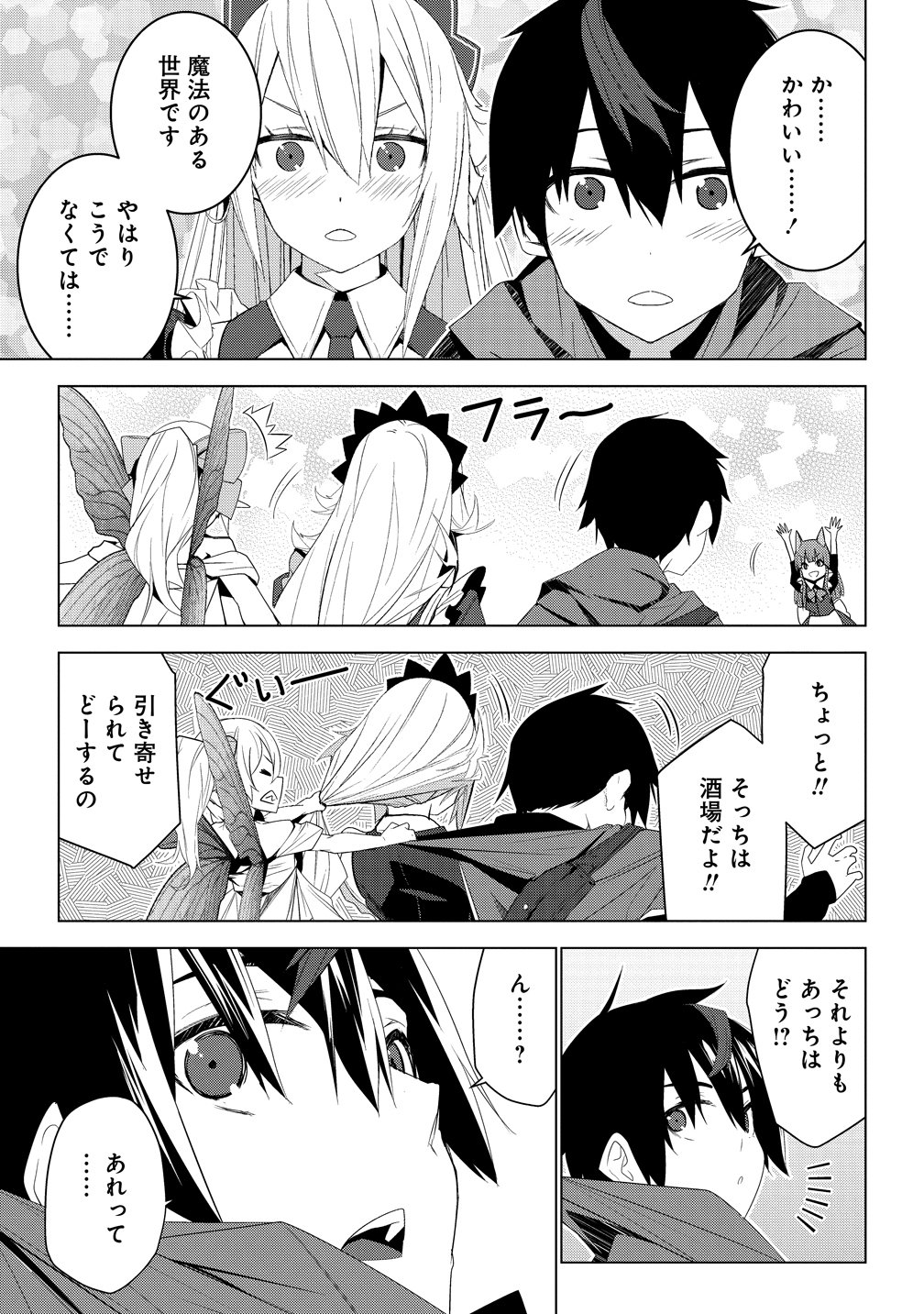 Teikoku Uchuu Gun Shozoku no Ore desu ga, Mikai no Wakusei ni Sounan Shima Shita. Chapter 7 27ページ