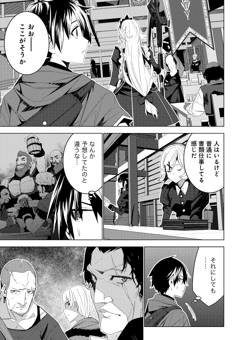 Teikoku Uchuu Gun Shozoku no Ore desu ga, Mikai no Wakusei ni Sounan Shima Shita. Chapter 7 29ページ