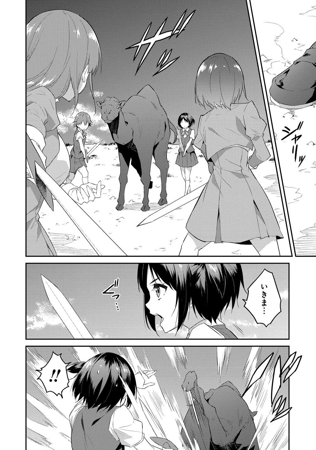 Dungeon de Nariagare! - Osananajimi kara no Kirawarete Goblin ni Saekate Nakatta Ore ga, Dungeon Ruler no Shidou wo Uketara Tsuyoku Nareta no de Imouto to Musou shimasu Chapter 17 2ページ