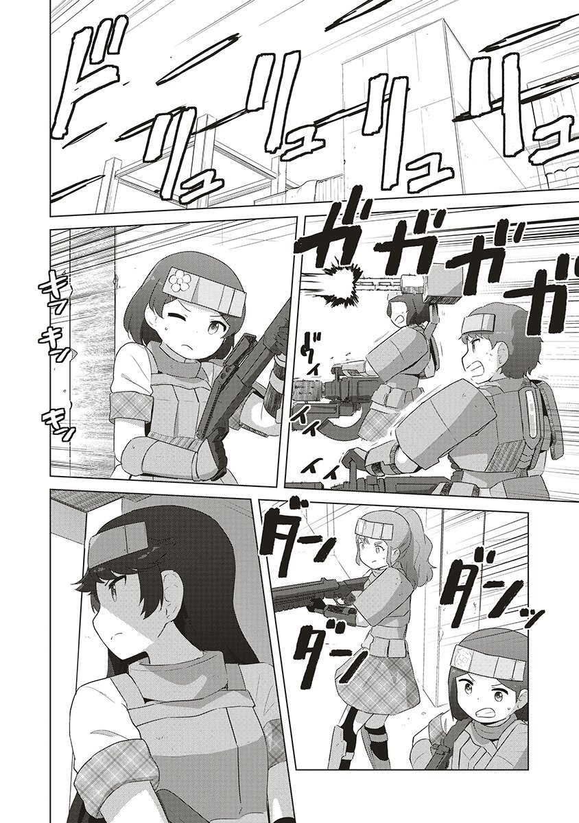 Saikyou No Onna Youhei Kinmirai De Sport Bishoujo To Naru Chapter 18 2ページ