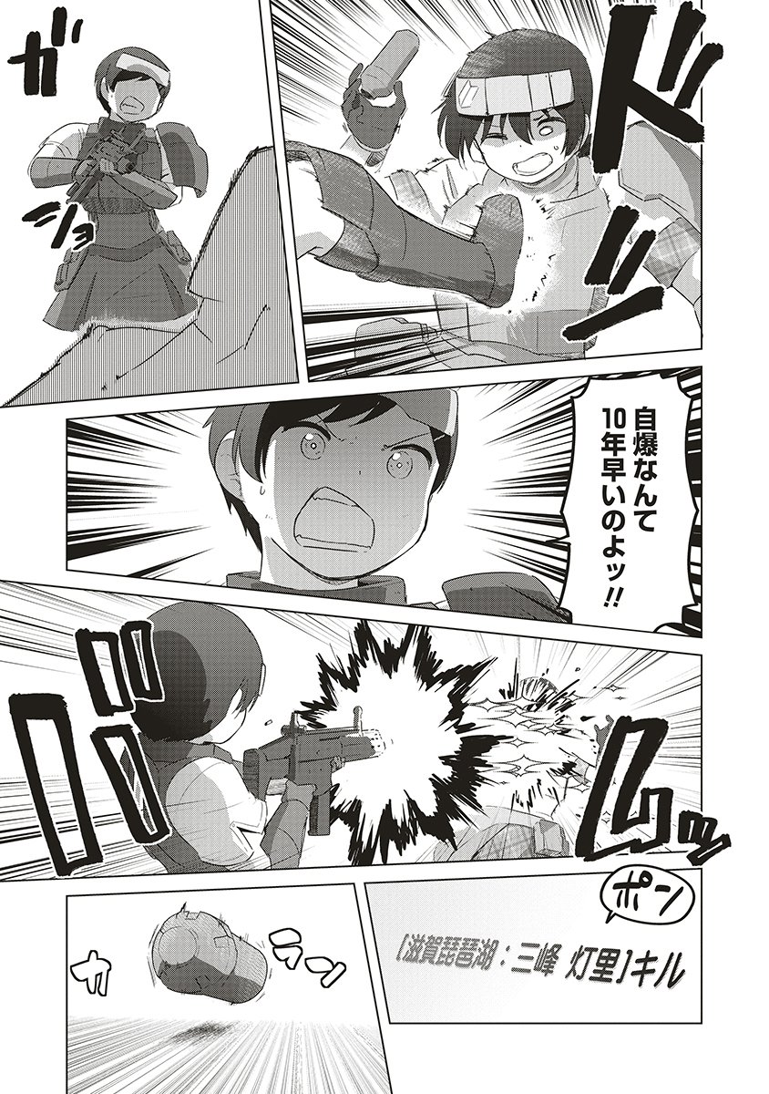 Saikyou No Onna Youhei Kinmirai De Sport Bishoujo To Naru Chapter 18 11ページ