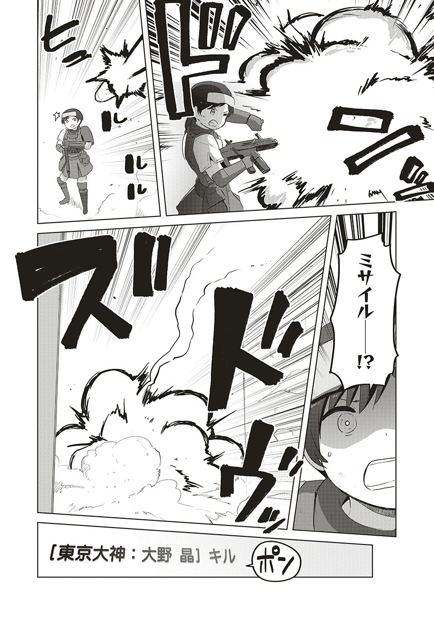 Saikyou No Onna Youhei Kinmirai De Sport Bishoujo To Naru Chapter 18 12ページ