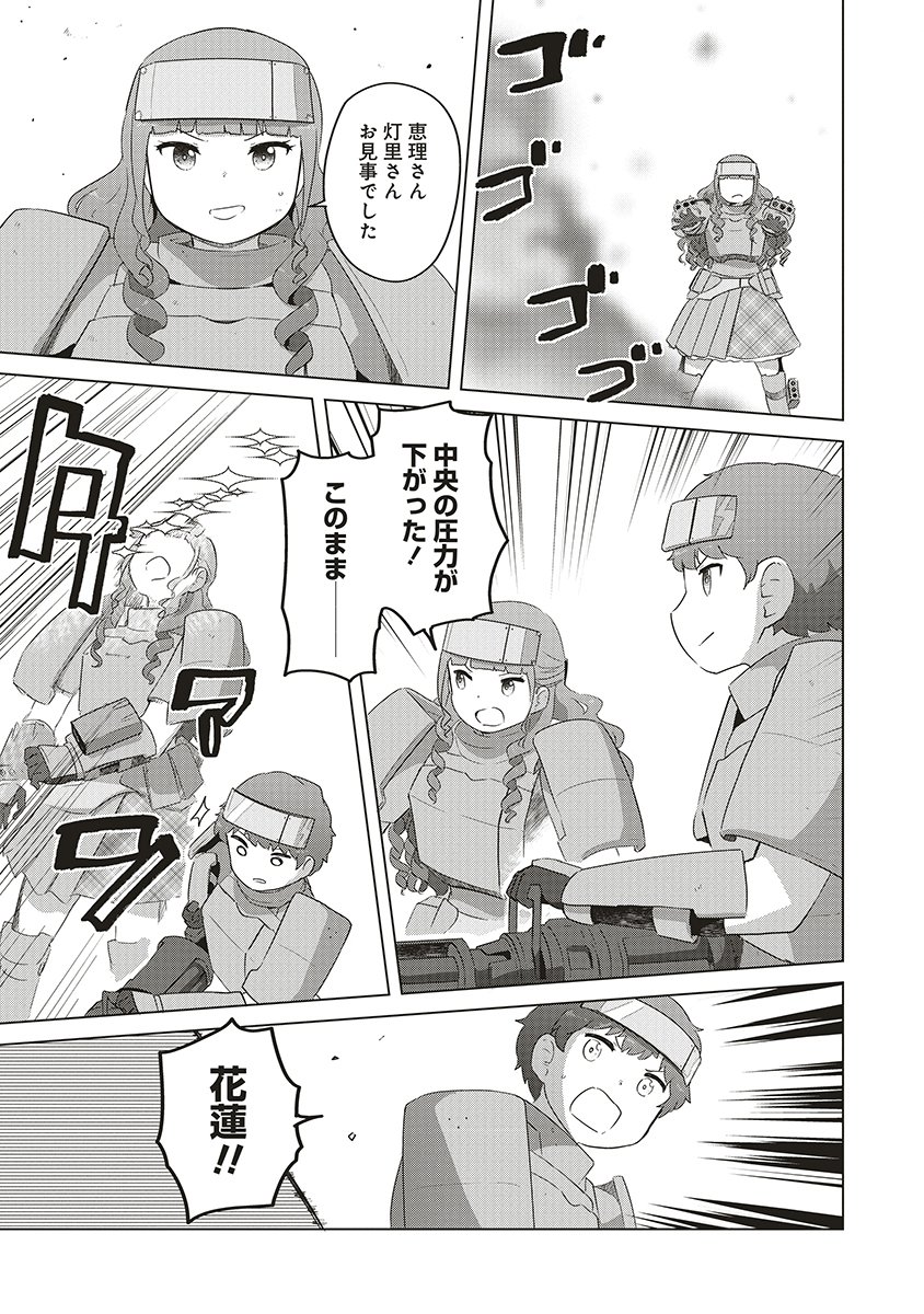 Saikyou No Onna Youhei Kinmirai De Sport Bishoujo To Naru Chapter 18 13ページ