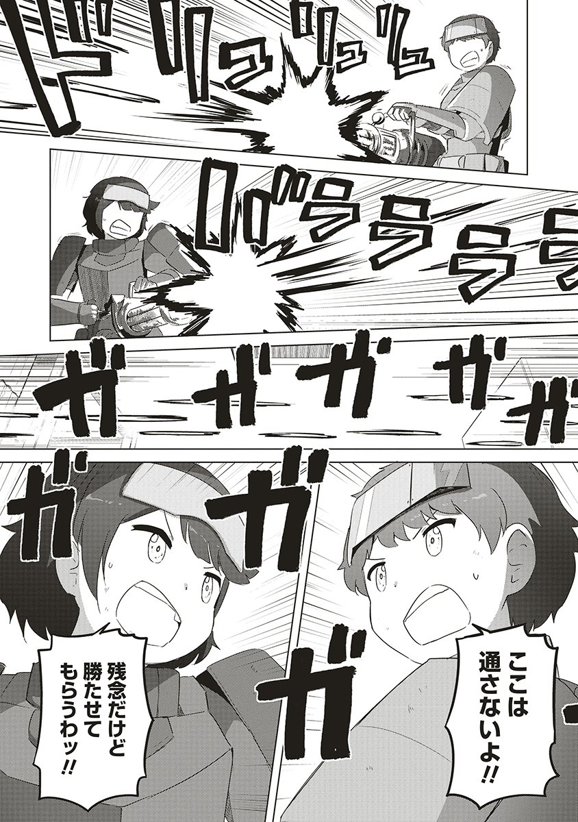 Saikyou No Onna Youhei Kinmirai De Sport Bishoujo To Naru Chapter 18 15ページ