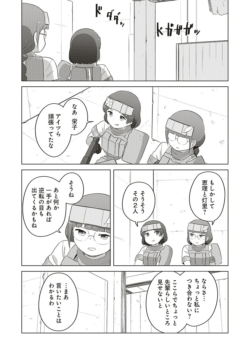 Saikyou No Onna Youhei Kinmirai De Sport Bishoujo To Naru Chapter 18 16ページ