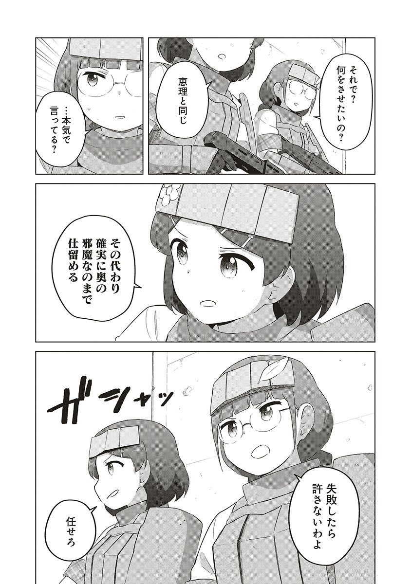 Saikyou No Onna Youhei Kinmirai De Sport Bishoujo To Naru Chapter 18 17ページ