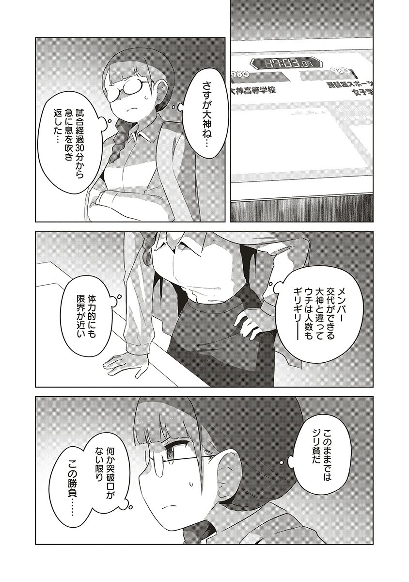 Saikyou No Onna Youhei Kinmirai De Sport Bishoujo To Naru Chapter 18 3ページ
