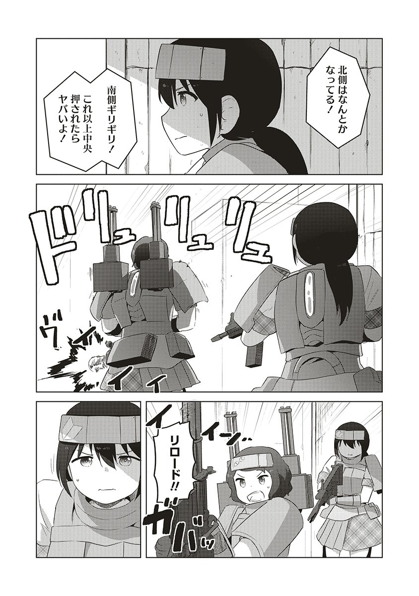 Saikyou No Onna Youhei Kinmirai De Sport Bishoujo To Naru Chapter 18 4ページ