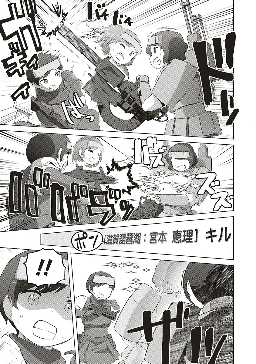 Saikyou No Onna Youhei Kinmirai De Sport Bishoujo To Naru Chapter 18 9ページ