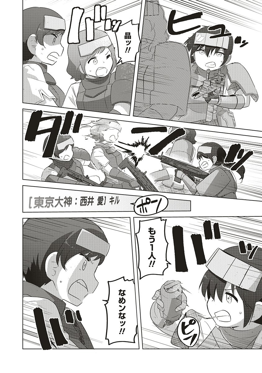 Saikyou No Onna Youhei Kinmirai De Sport Bishoujo To Naru Chapter 18 10ページ