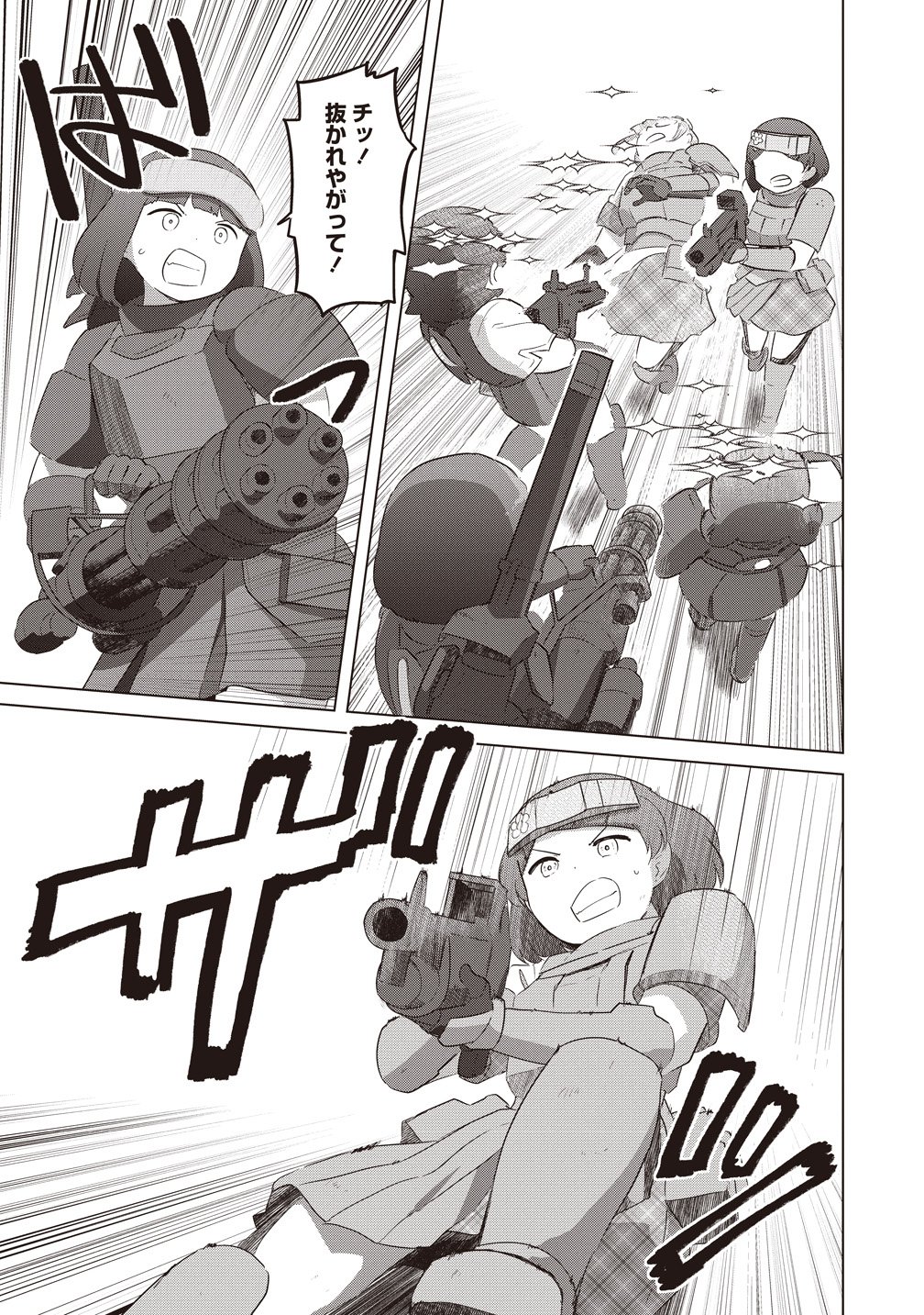 Saikyou No Onna Youhei Kinmirai De Sport Bishoujo To Naru Chapter 19 11ページ