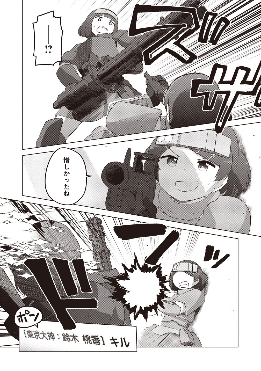 Saikyou No Onna Youhei Kinmirai De Sport Bishoujo To Naru Chapter 19 12ページ