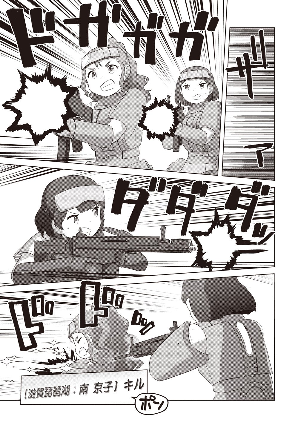 Saikyou No Onna Youhei Kinmirai De Sport Bishoujo To Naru Chapter 19 13ページ