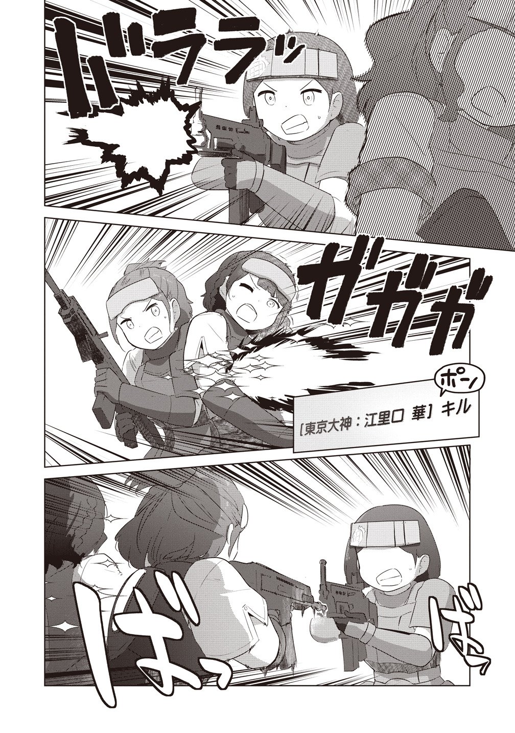 Saikyou No Onna Youhei Kinmirai De Sport Bishoujo To Naru Chapter 19 14ページ