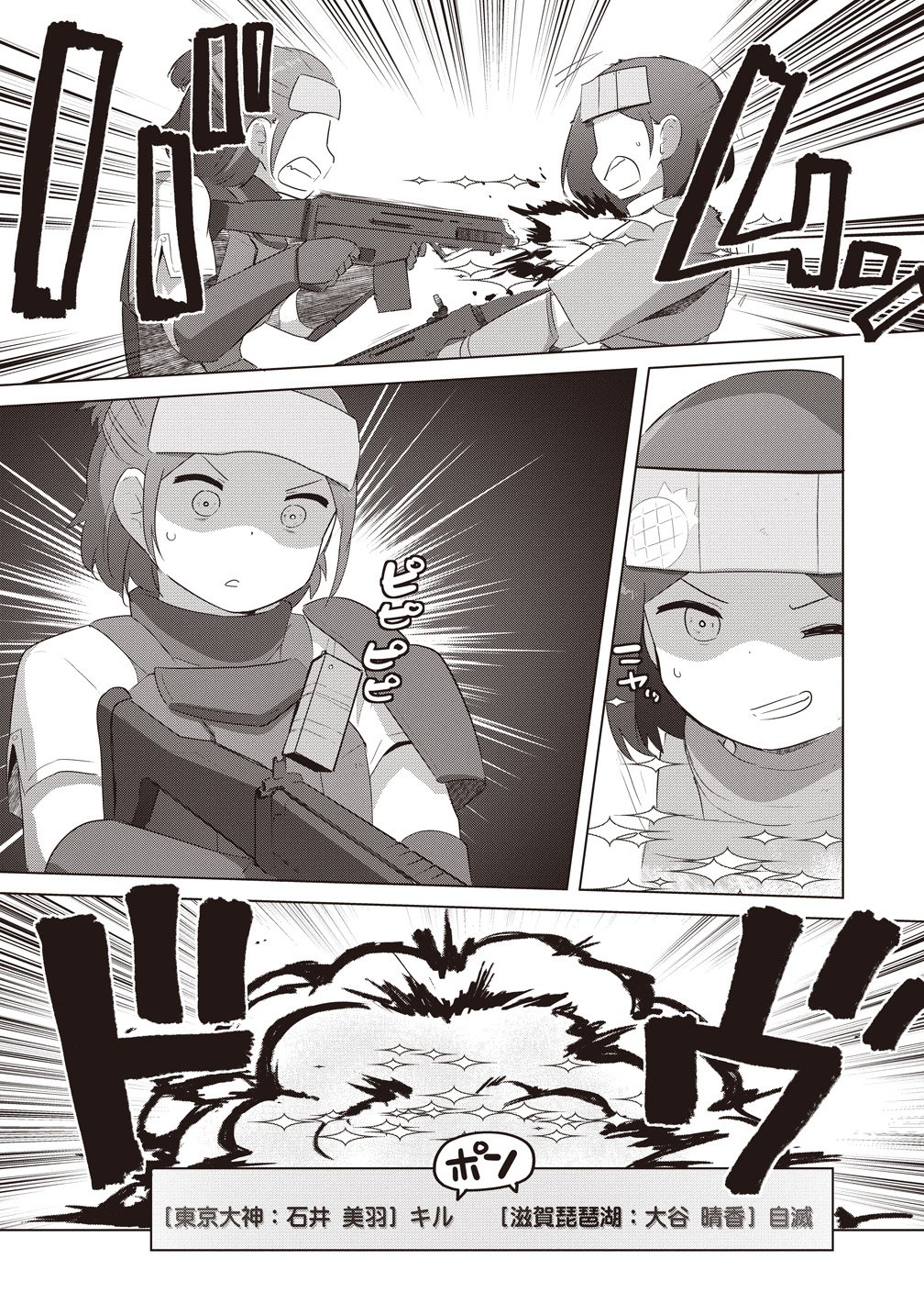 Saikyou No Onna Youhei Kinmirai De Sport Bishoujo To Naru Chapter 19 15ページ
