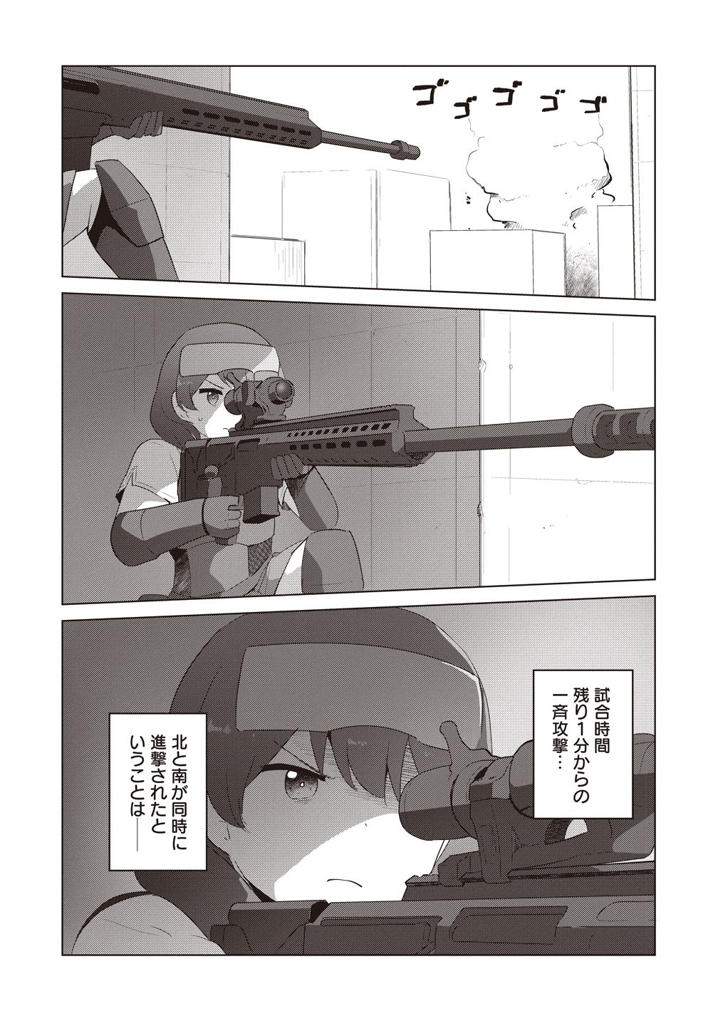 Saikyou No Onna Youhei Kinmirai De Sport Bishoujo To Naru Chapter 19 16ページ