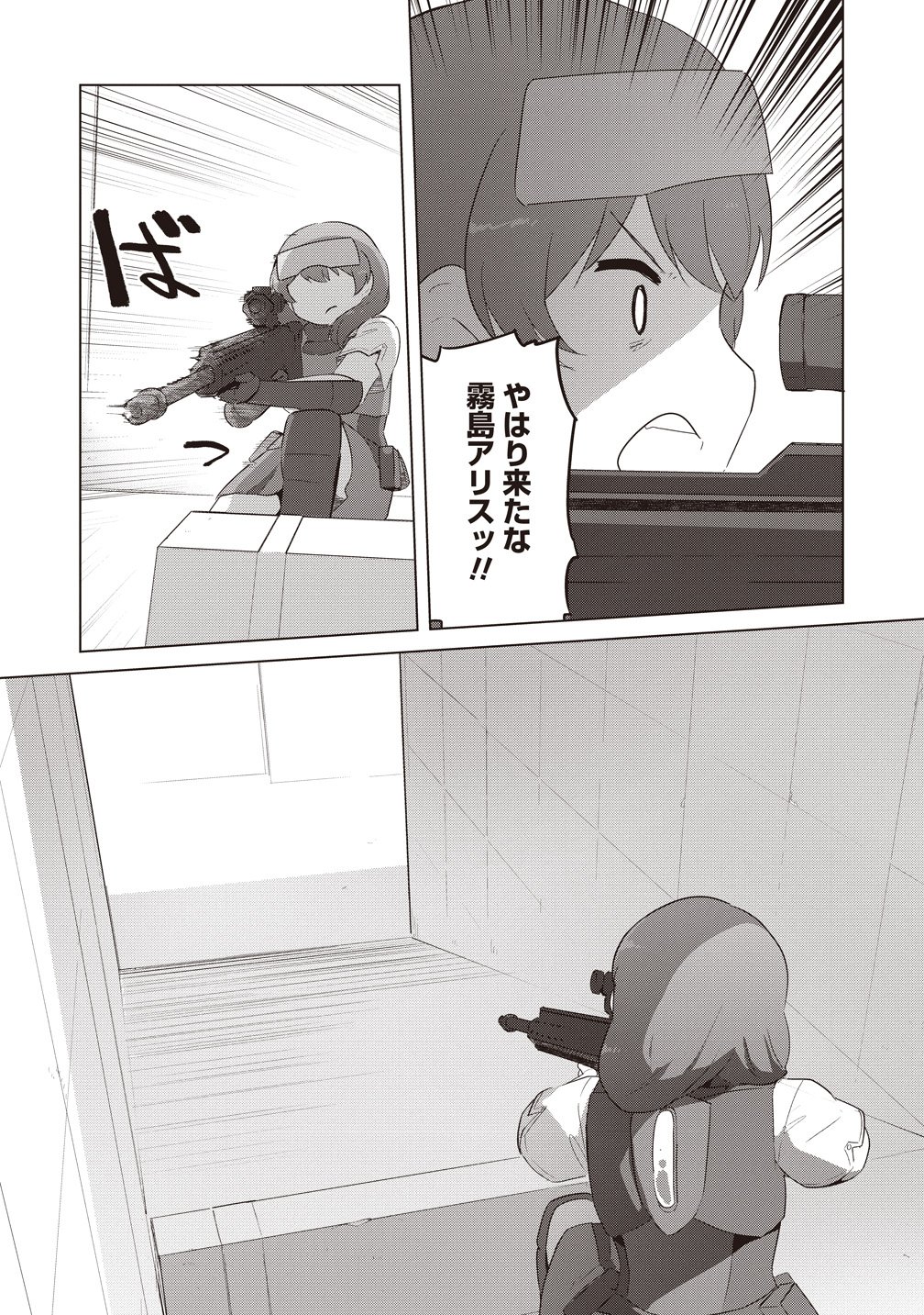 Saikyou No Onna Youhei Kinmirai De Sport Bishoujo To Naru Chapter 19 18ページ