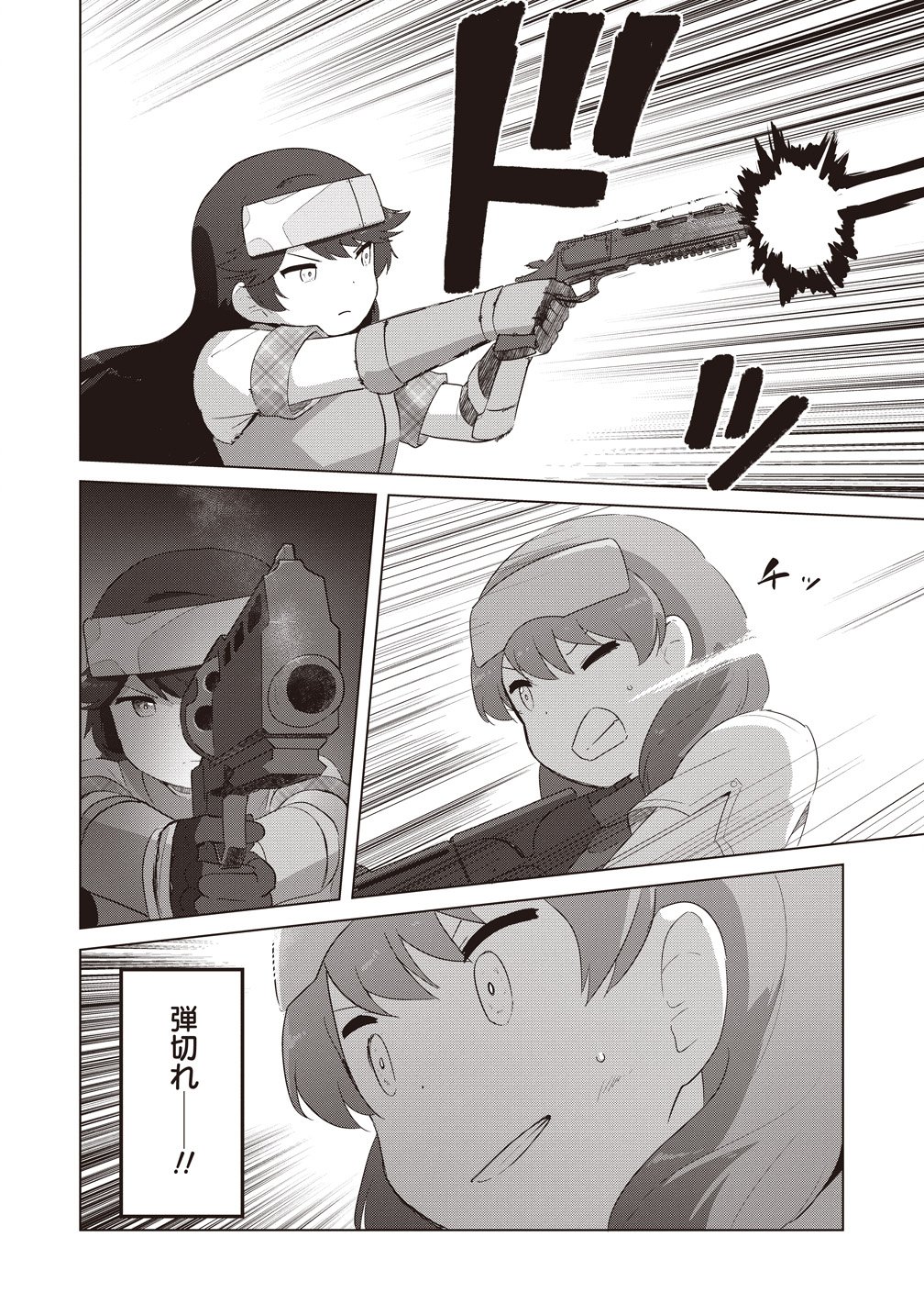 Saikyou No Onna Youhei Kinmirai De Sport Bishoujo To Naru Chapter 19 20ページ