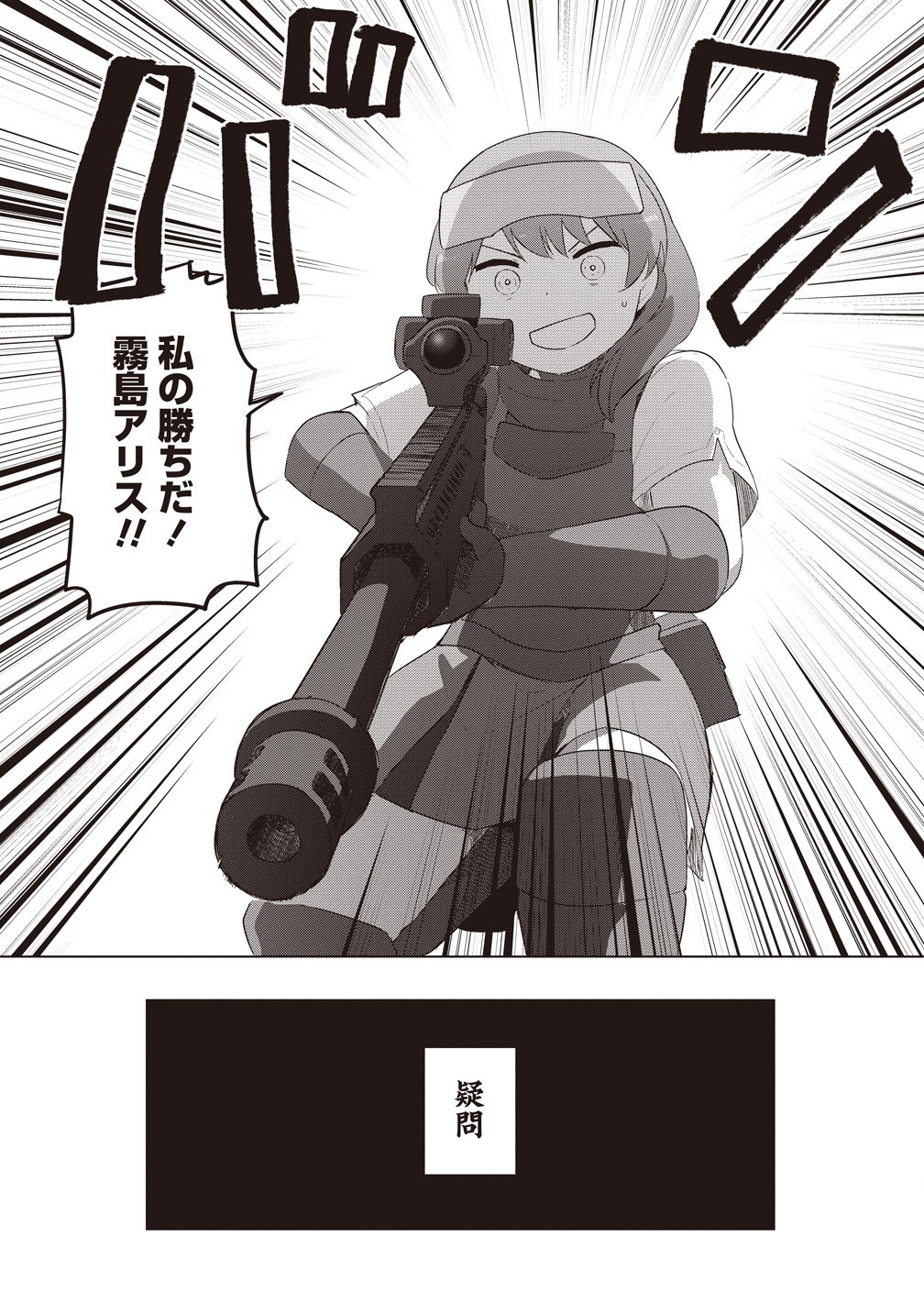 Saikyou No Onna Youhei Kinmirai De Sport Bishoujo To Naru Chapter 19 21ページ