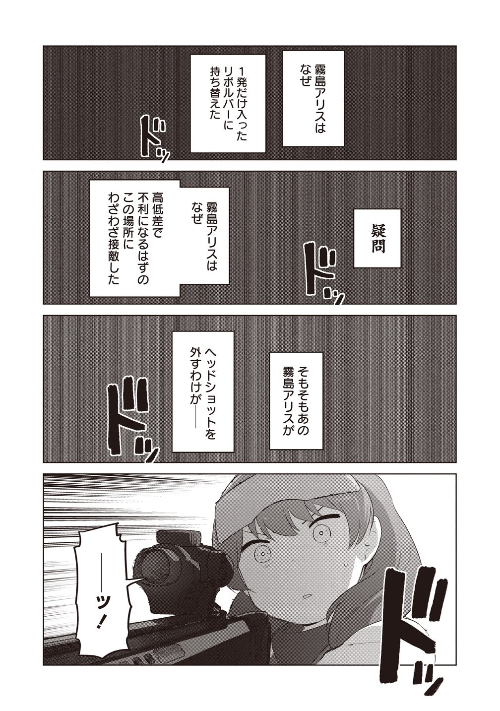 Saikyou No Onna Youhei Kinmirai De Sport Bishoujo To Naru Chapter 19 22ページ