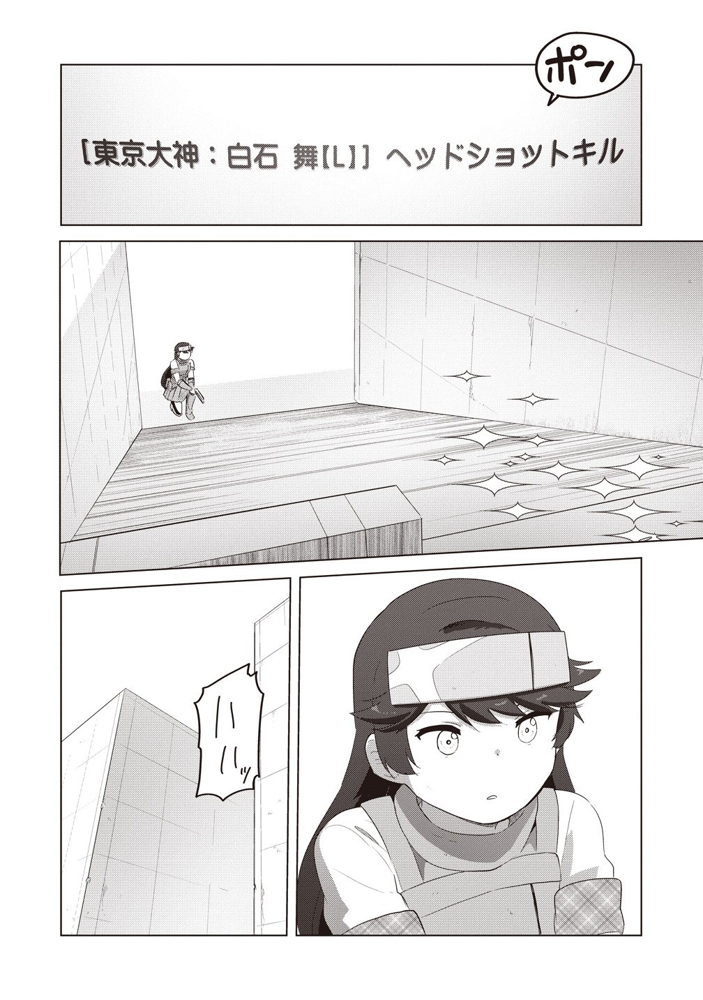 Saikyou No Onna Youhei Kinmirai De Sport Bishoujo To Naru Chapter 19 26ページ