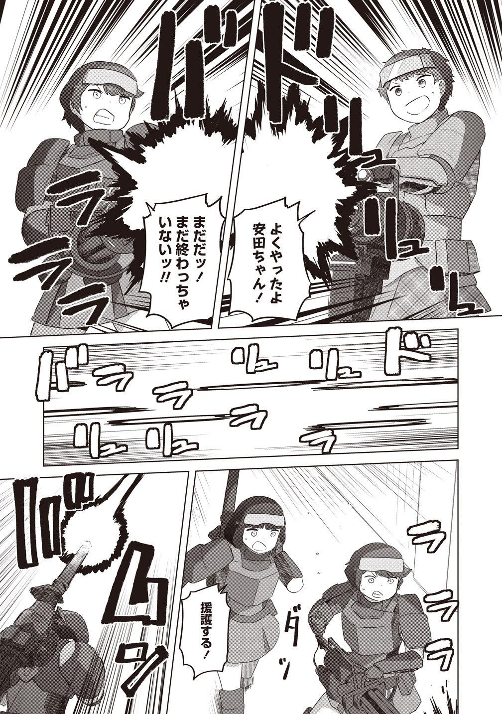 Saikyou No Onna Youhei Kinmirai De Sport Bishoujo To Naru Chapter 19 27ページ