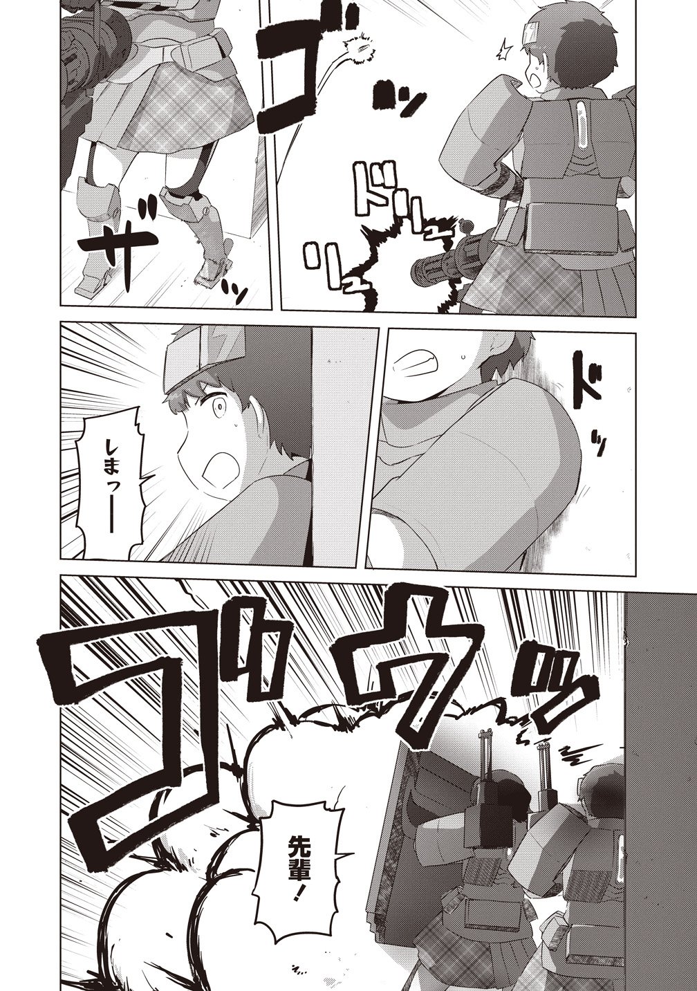 Saikyou No Onna Youhei Kinmirai De Sport Bishoujo To Naru Chapter 19 28ページ