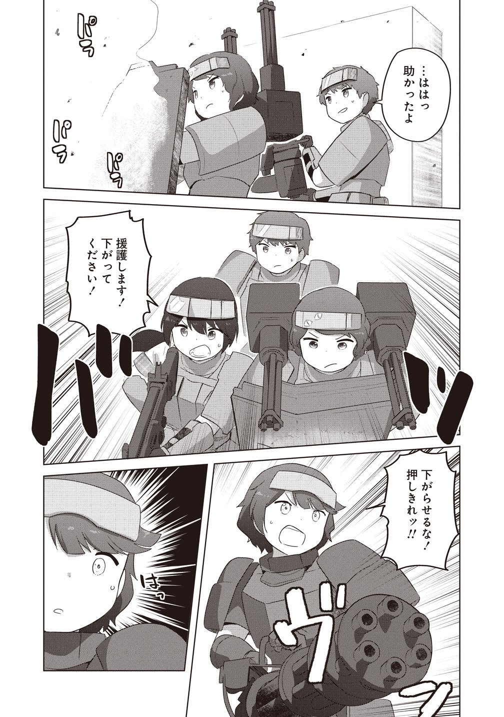 Saikyou No Onna Youhei Kinmirai De Sport Bishoujo To Naru Chapter 19 29ページ