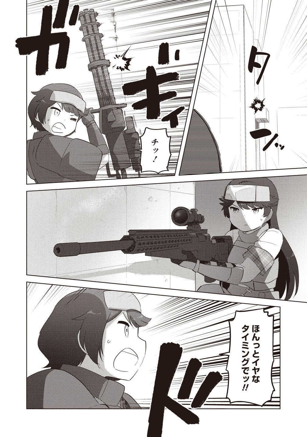 Saikyou No Onna Youhei Kinmirai De Sport Bishoujo To Naru Chapter 19 30ページ