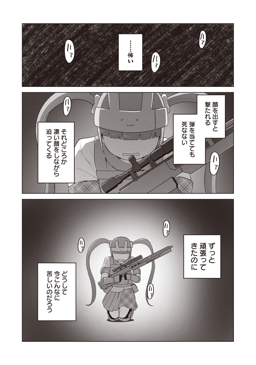 Saikyou No Onna Youhei Kinmirai De Sport Bishoujo To Naru Chapter 19 4ページ