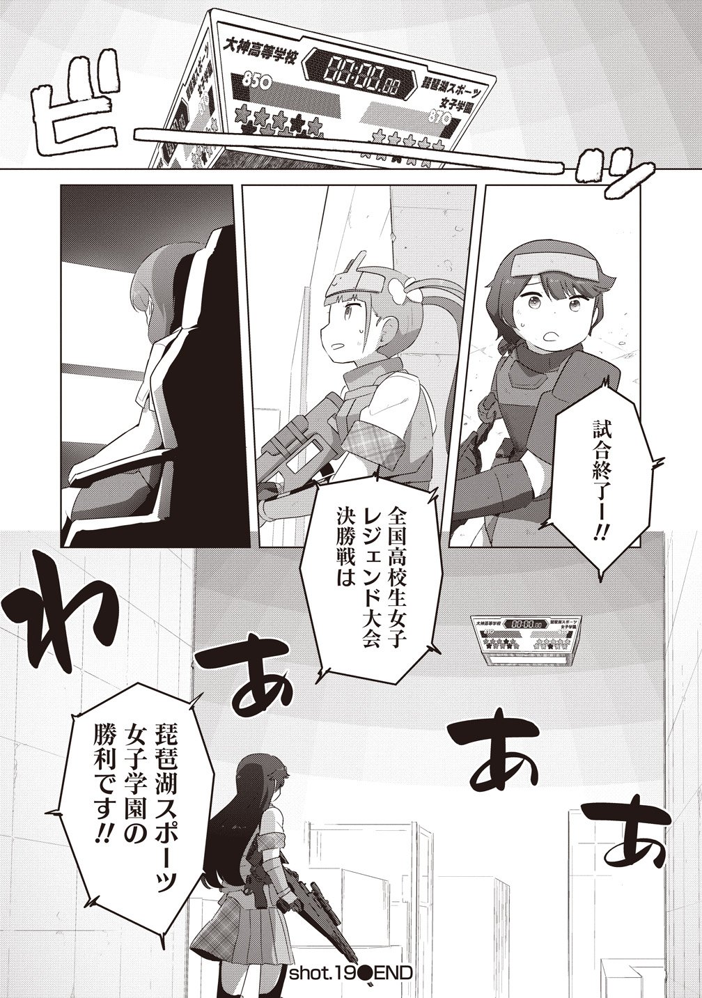 Saikyou No Onna Youhei Kinmirai De Sport Bishoujo To Naru Chapter 19 32ページ