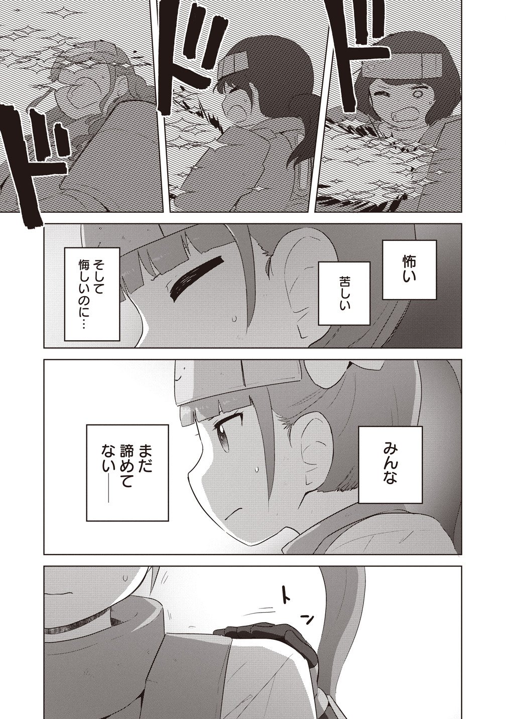 Saikyou No Onna Youhei Kinmirai De Sport Bishoujo To Naru Chapter 19 5ページ