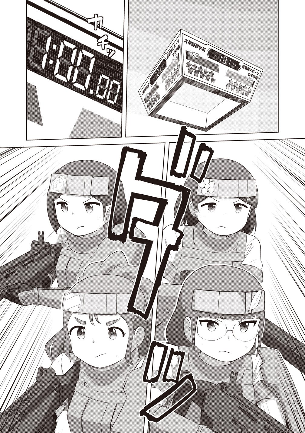 Saikyou No Onna Youhei Kinmirai De Sport Bishoujo To Naru Chapter 19 8ページ