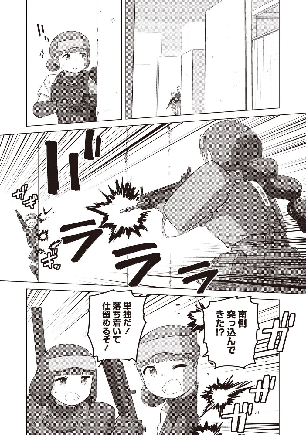 Saikyou No Onna Youhei Kinmirai De Sport Bishoujo To Naru Chapter 19 9ページ
