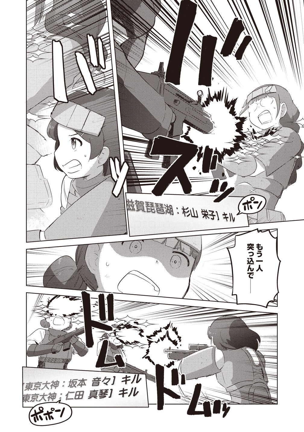 Saikyou No Onna Youhei Kinmirai De Sport Bishoujo To Naru Chapter 19 10ページ