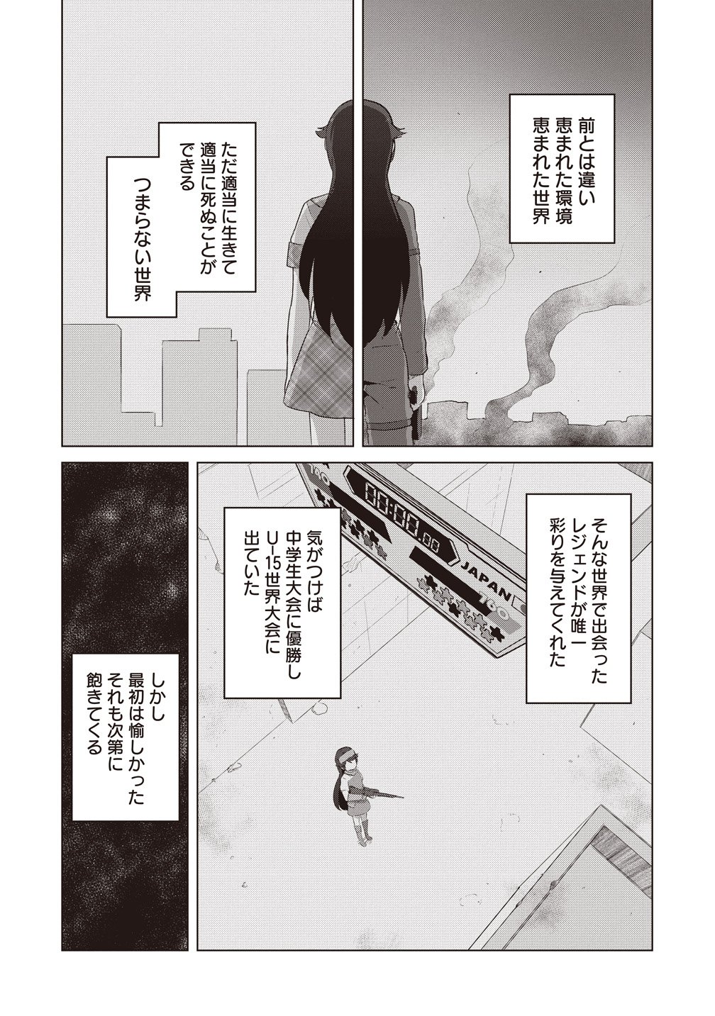 Saikyou No Onna Youhei Kinmirai De Sport Bishoujo To Naru Chapter 20 2ページ