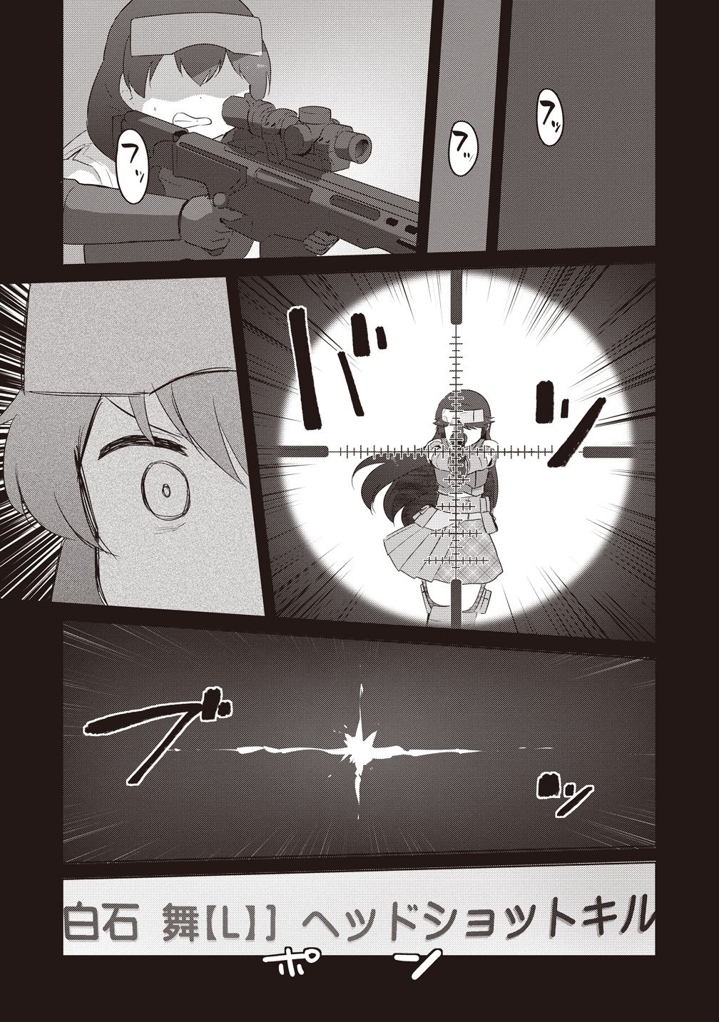 Saikyou No Onna Youhei Kinmirai De Sport Bishoujo To Naru Chapter 20 11ページ