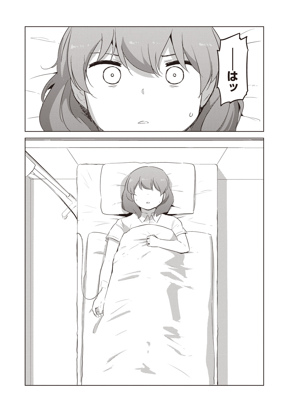 Saikyou No Onna Youhei Kinmirai De Sport Bishoujo To Naru Chapter 20 12ページ