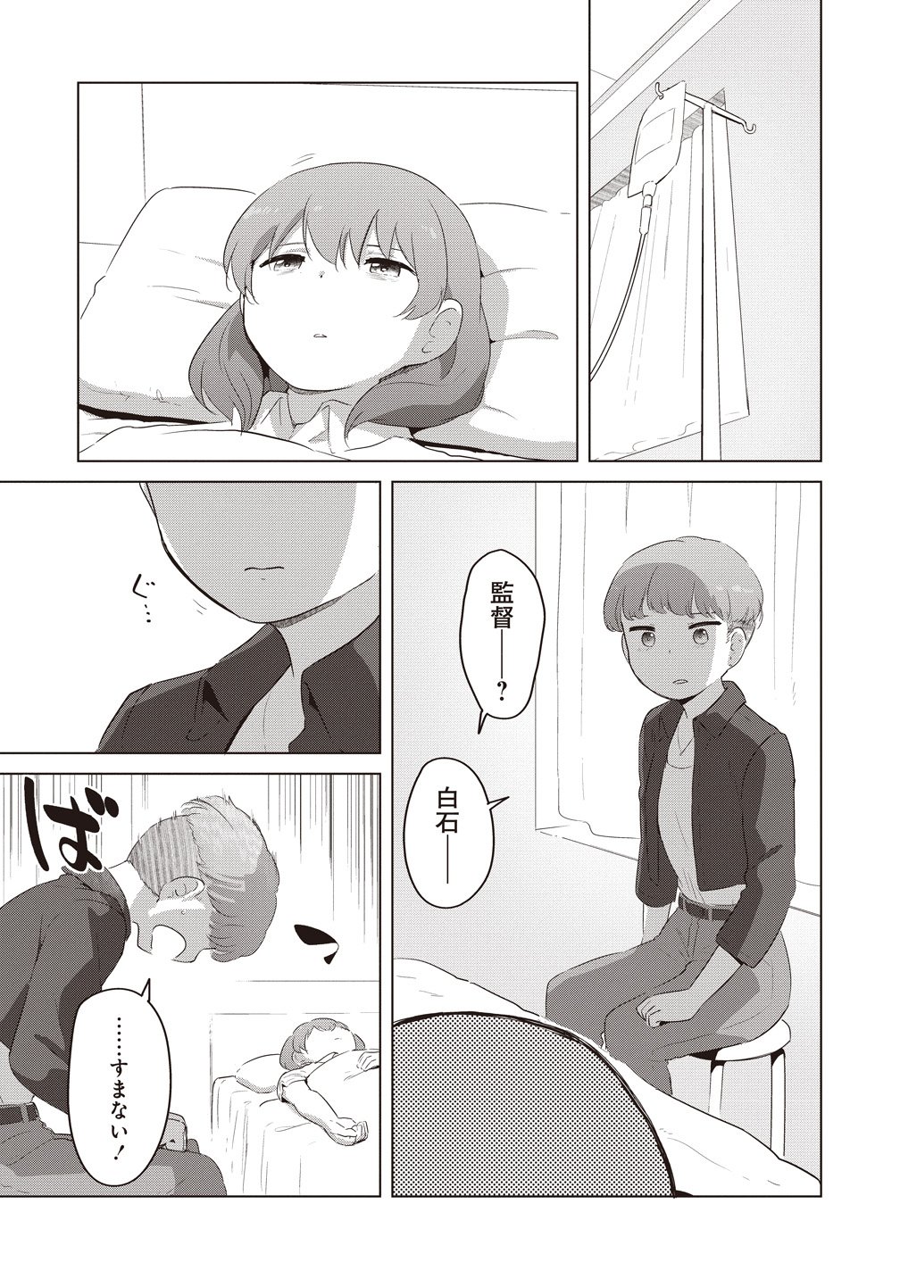 Saikyou No Onna Youhei Kinmirai De Sport Bishoujo To Naru Chapter 20 13ページ