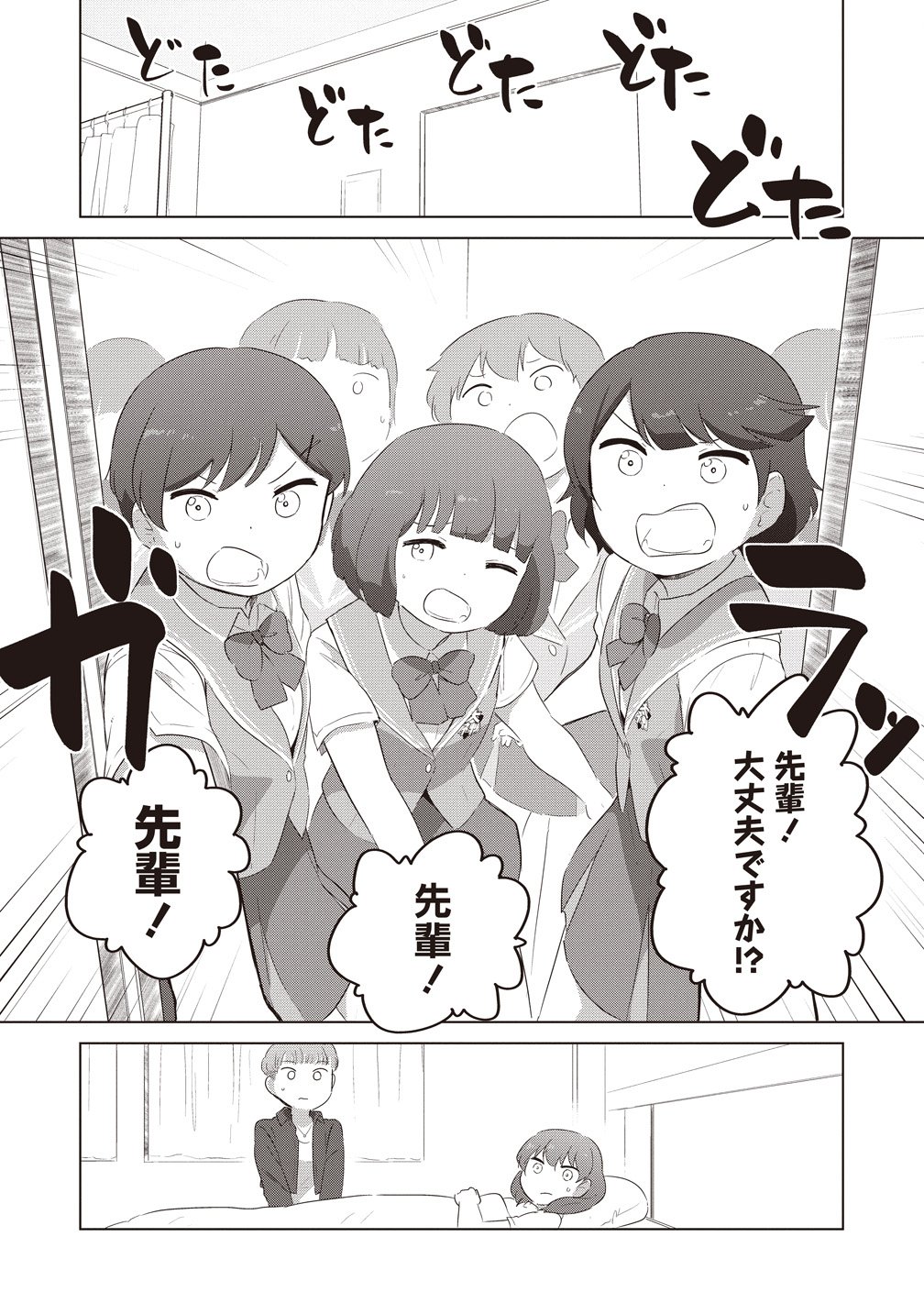 Saikyou No Onna Youhei Kinmirai De Sport Bishoujo To Naru Chapter 20 16ページ